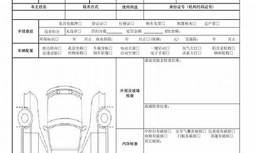 货车二手车评估价格查询_货车二手车评估价格查询软件