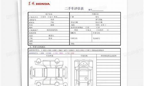 怎么自己评估二手车_怎么自己评估二手车价格