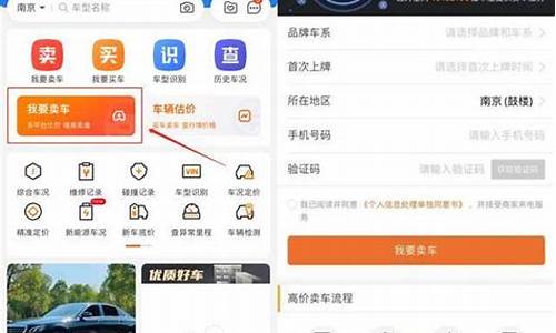 卖车平台哪个卖高价_我要卖车找什么平台