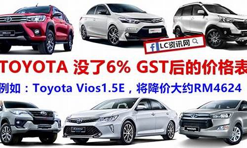 toyota汽车价格_一汽toyota汽车价格