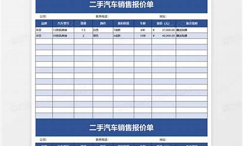 保定二手汽车报价_保定二手汽车报价查询